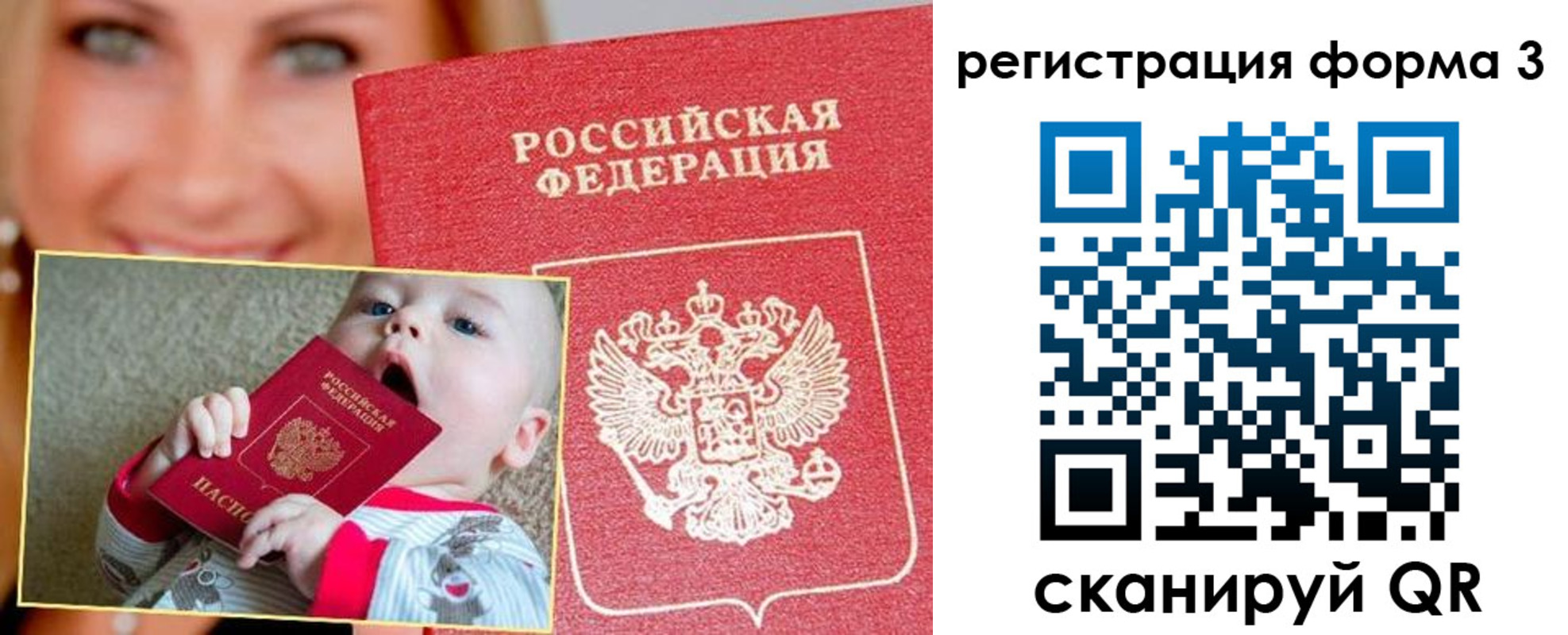 временная регистрация поиск в Щёлкино